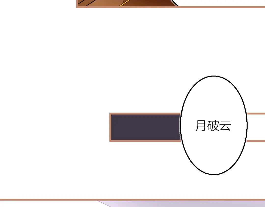 《太一箓》第2话 家庭危机？！ 第104页