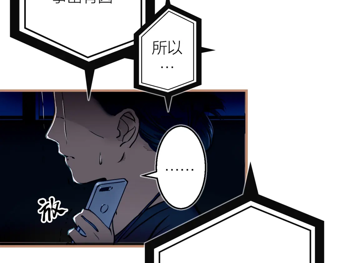 《太一箓》第2话 家庭危机？！ 第182页
