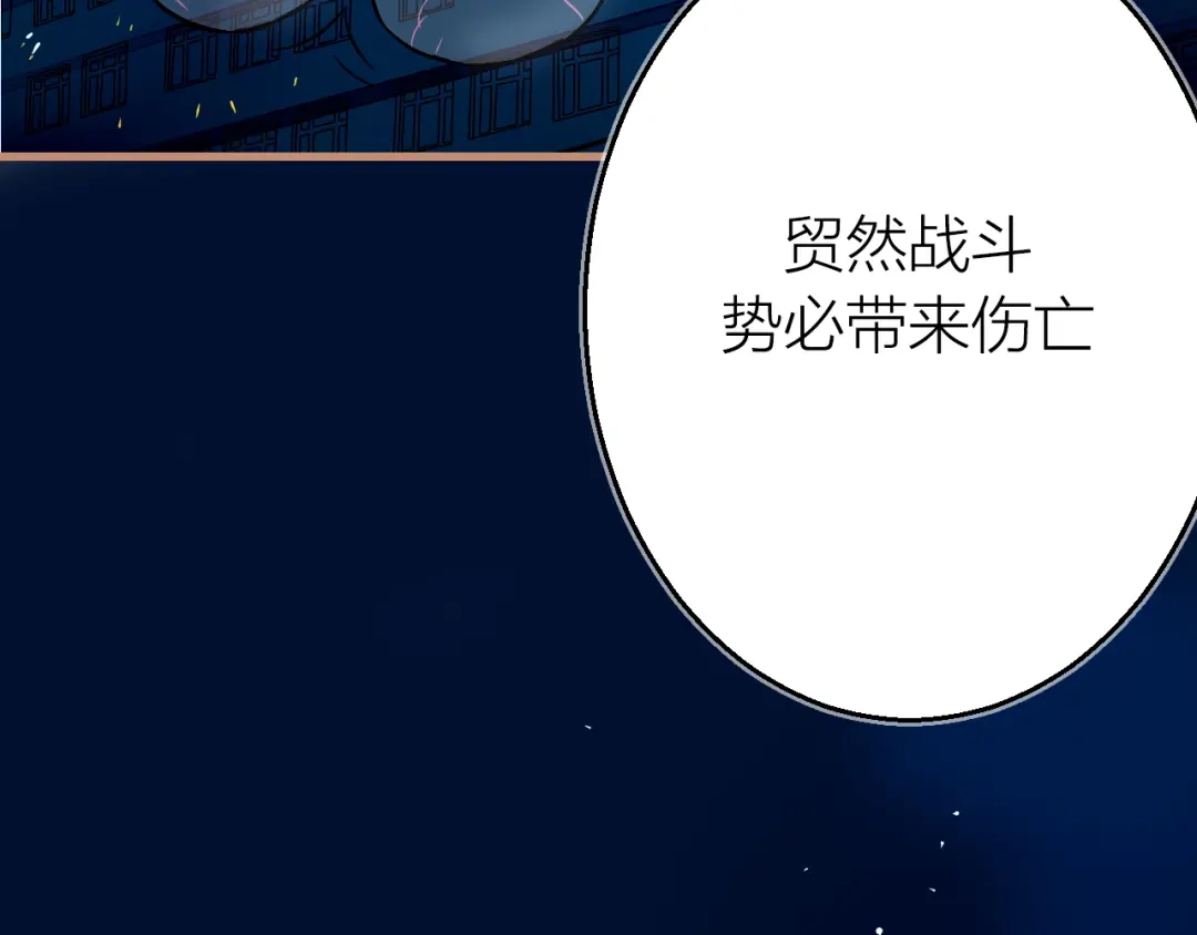 《太一箓》第2话 家庭危机？！ 第167页