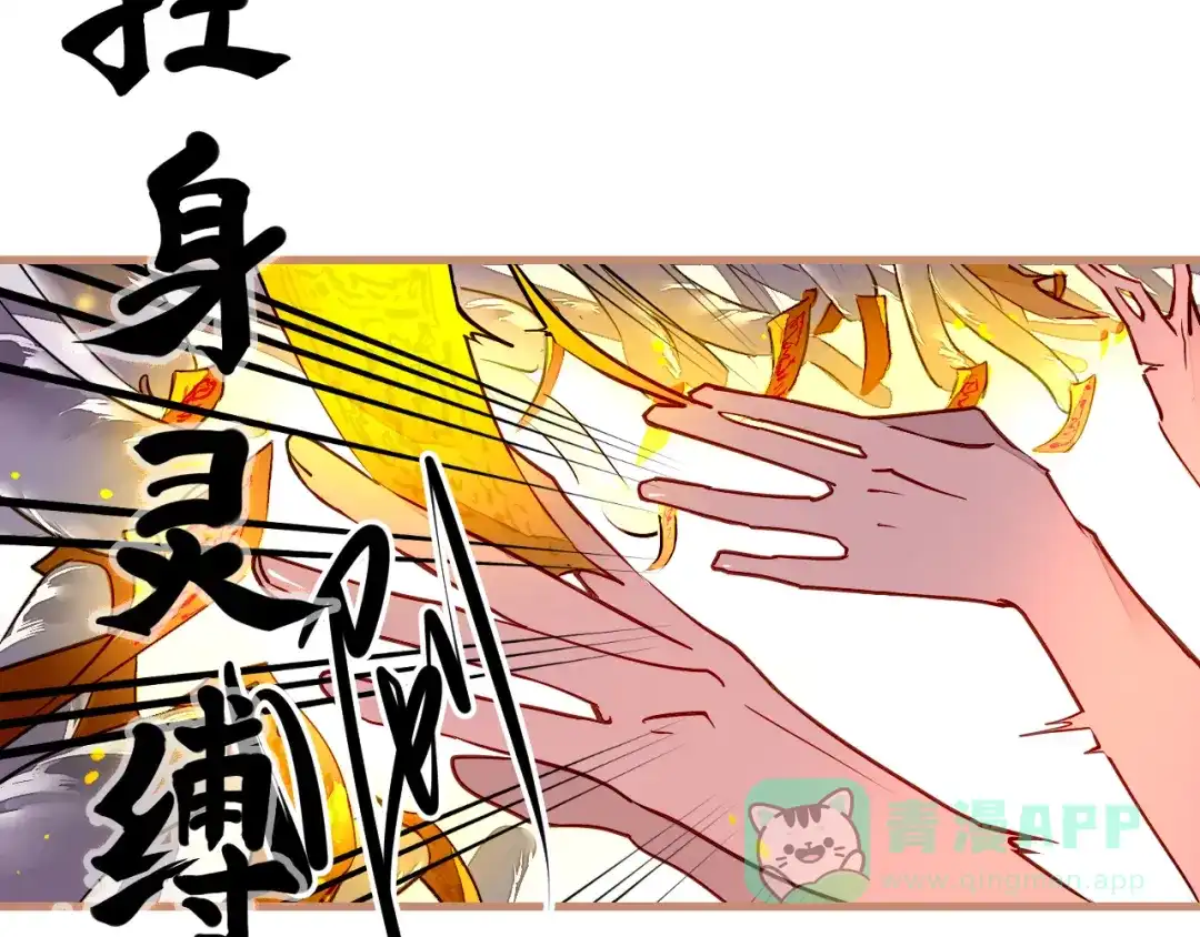 《太一箓》第2话 家庭危机？！ 第56页