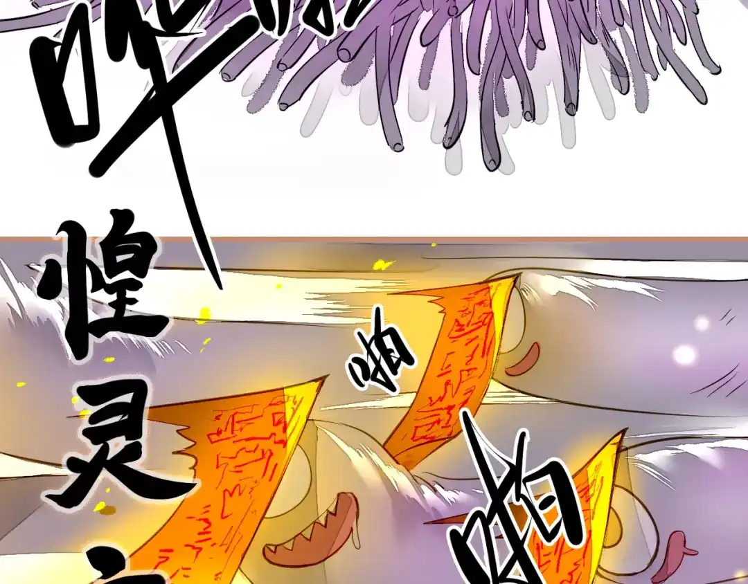 《太一箓》第2话 家庭危机？！ 第53页