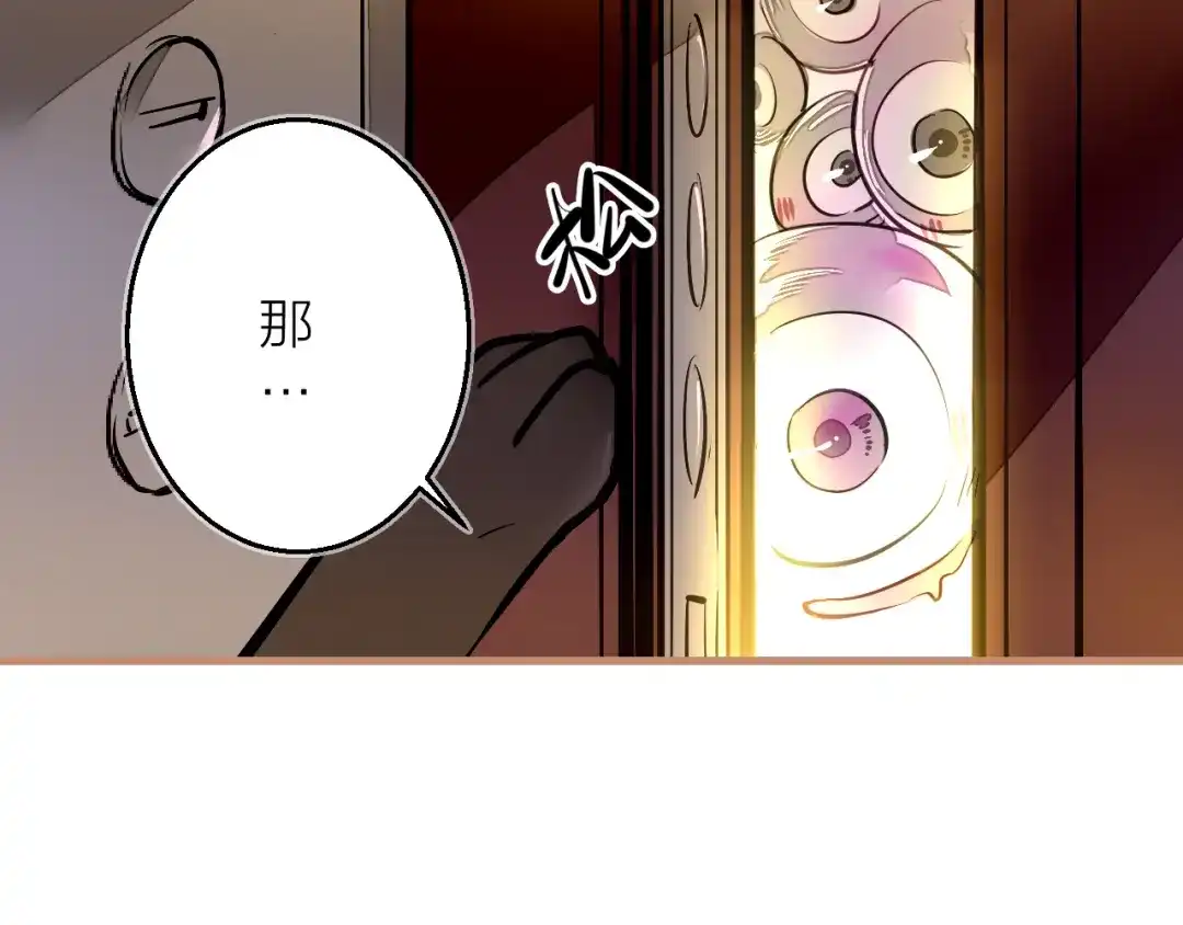 《太一箓》第2话 家庭危机？！ 第49页