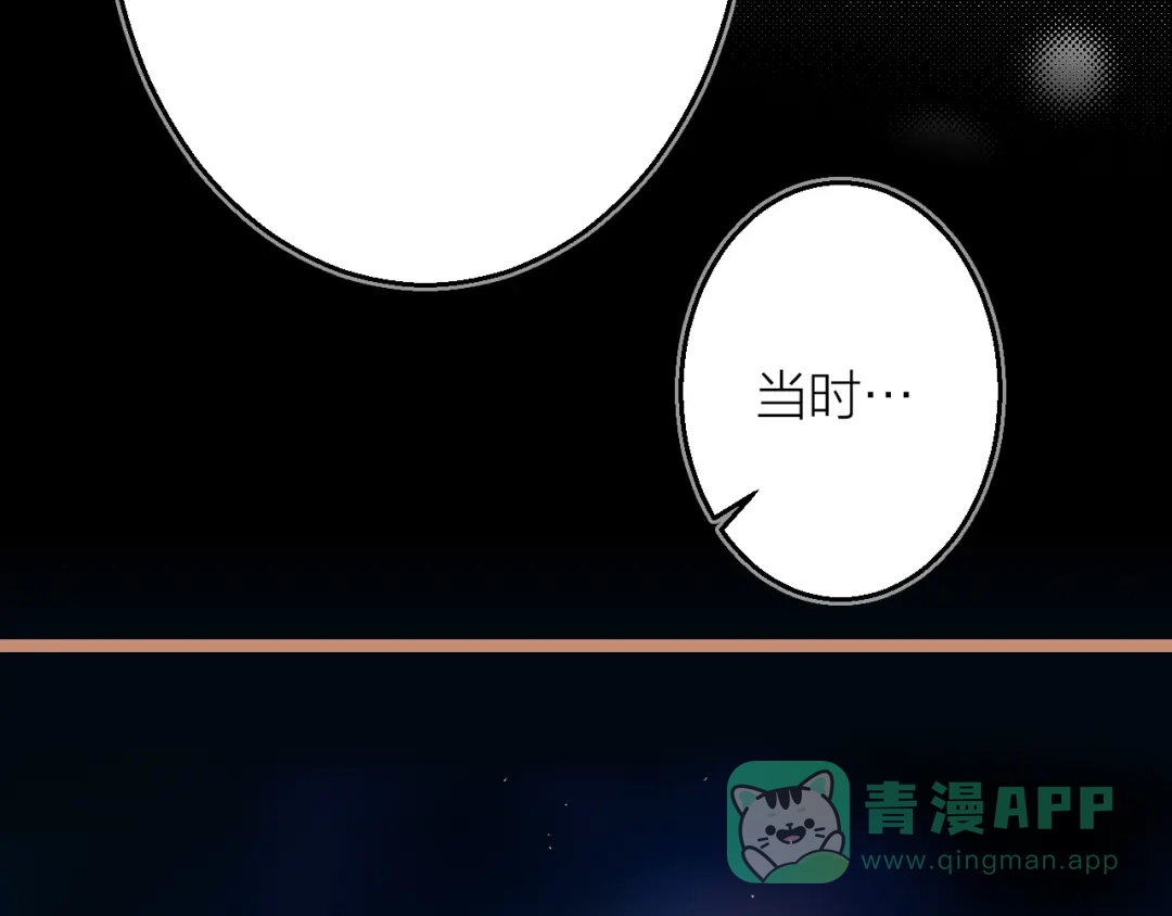 《太一箓》第2话 家庭危机？！ 第131页