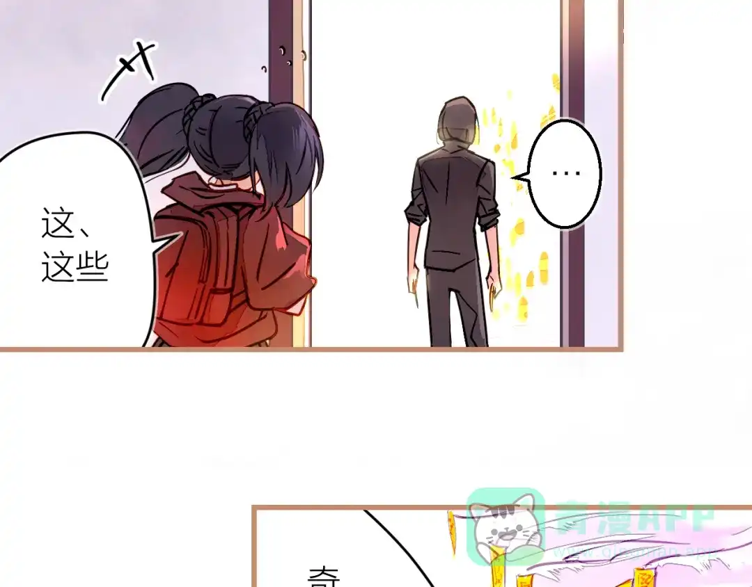 《太一箓》第2话 家庭危机？！ 第71页