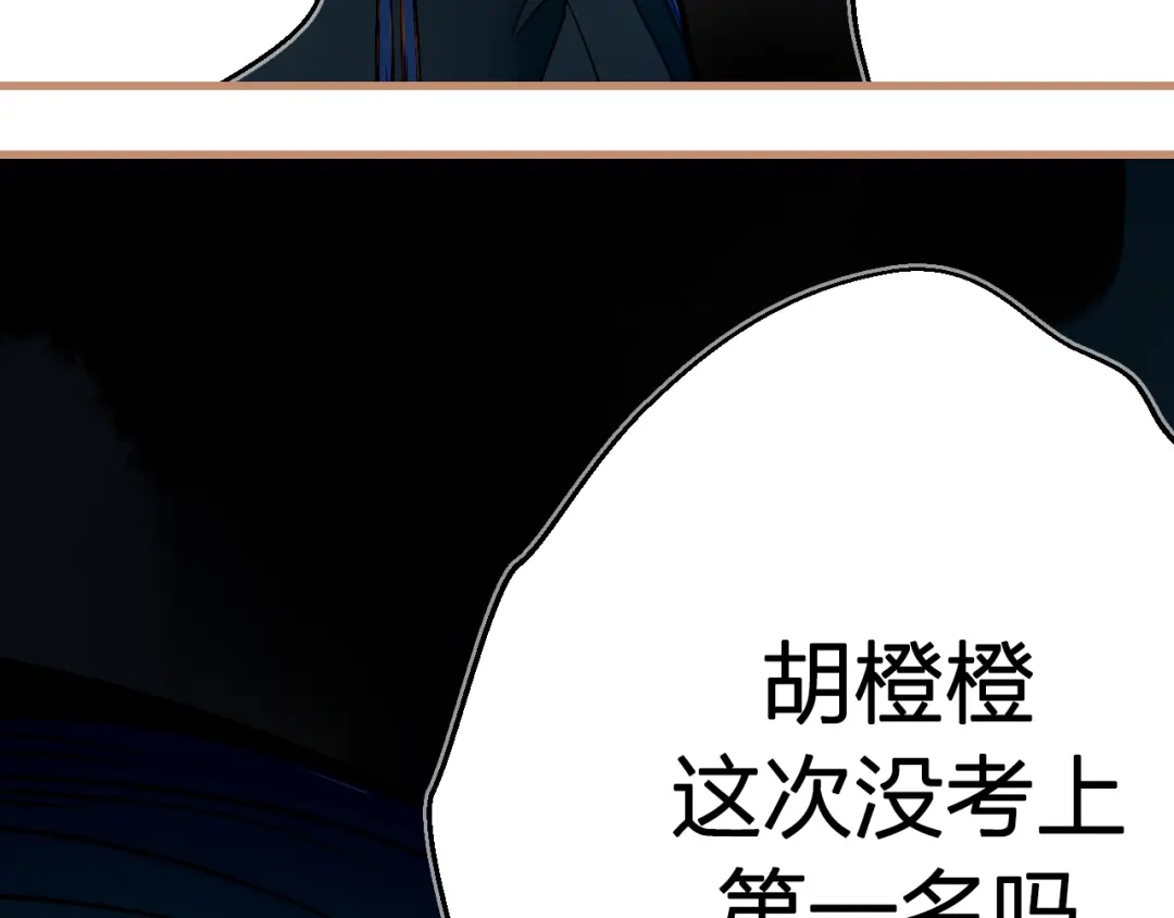 《太一箓》第2话 家庭危机？！ 第177页