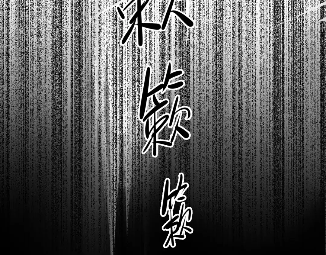 《太一箓》第2话 家庭危机？！ 第83页