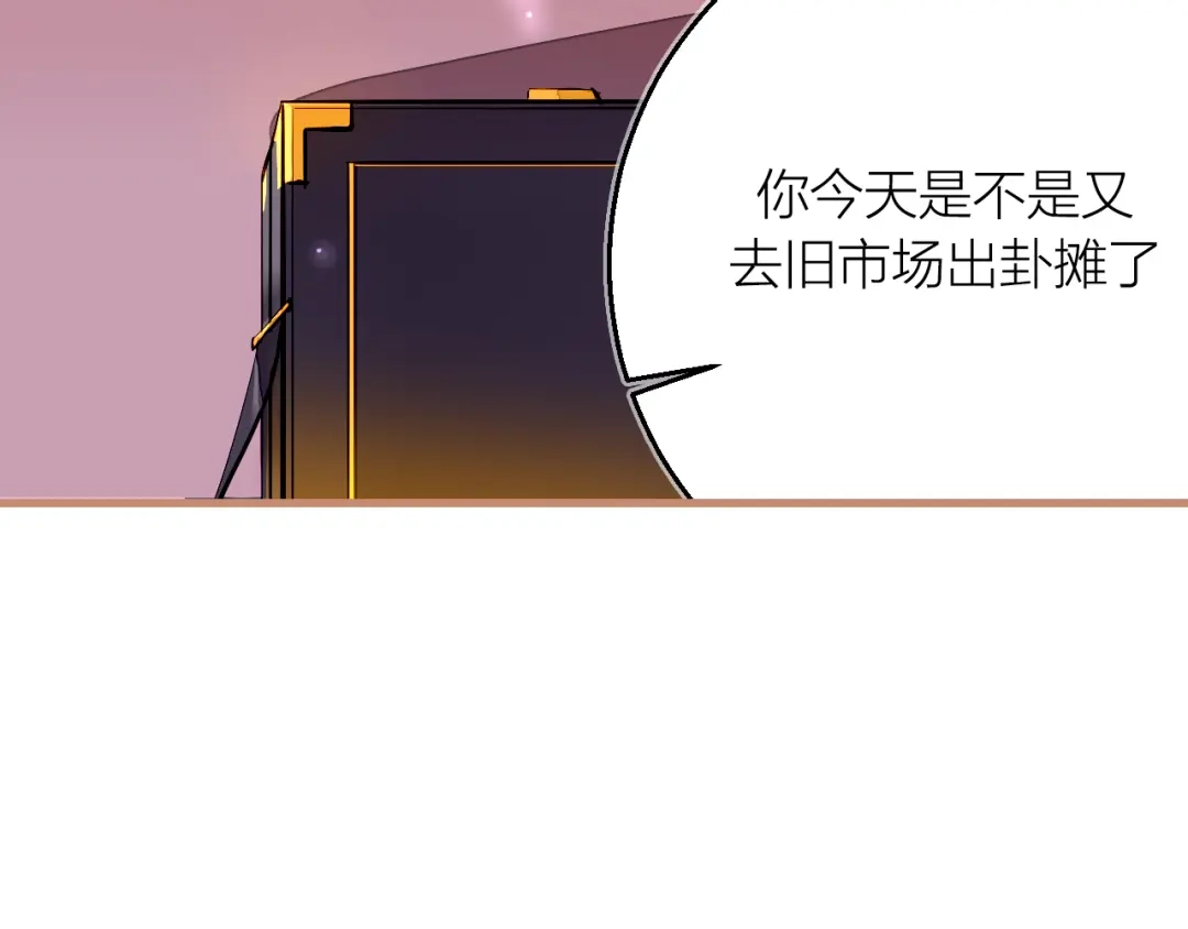 《太一箓》第2话 家庭危机？！ 第102页