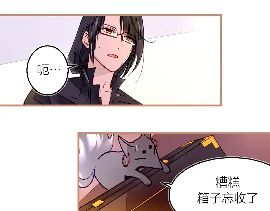 《太一箓》第2话 家庭危机？！ 第103页