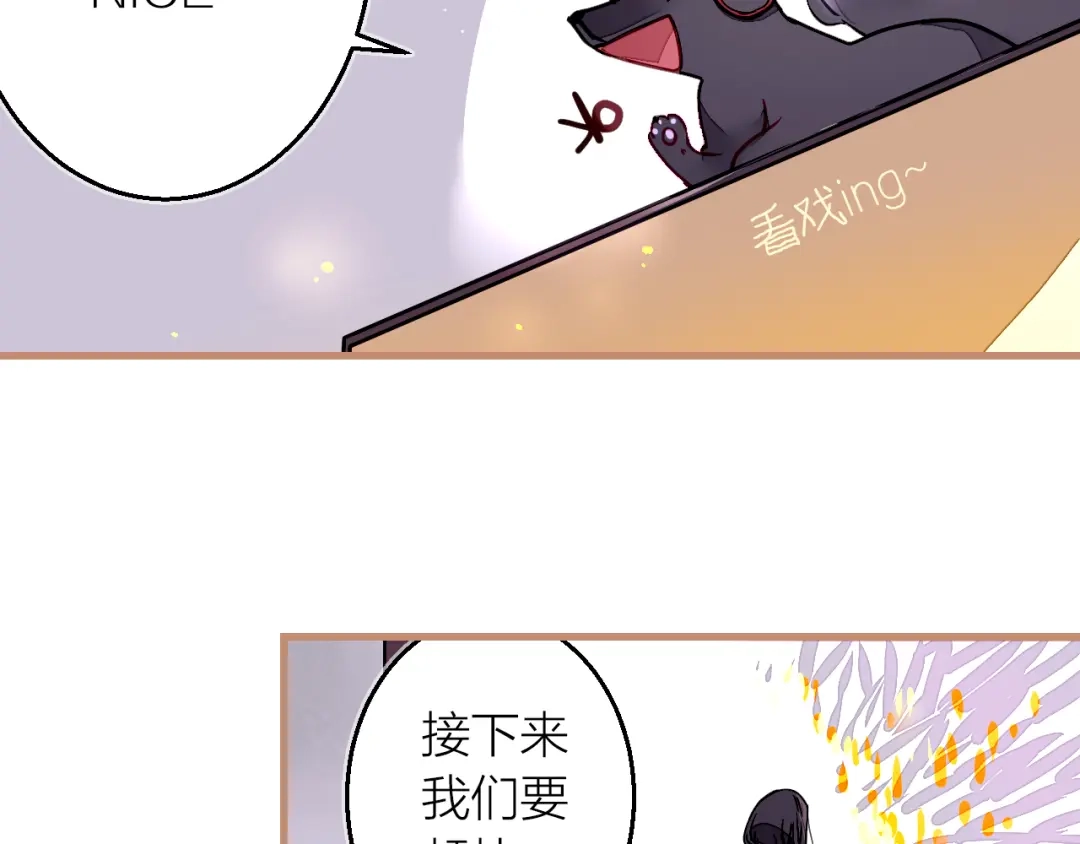 《太一箓》第2话 家庭危机？！ 第65页
