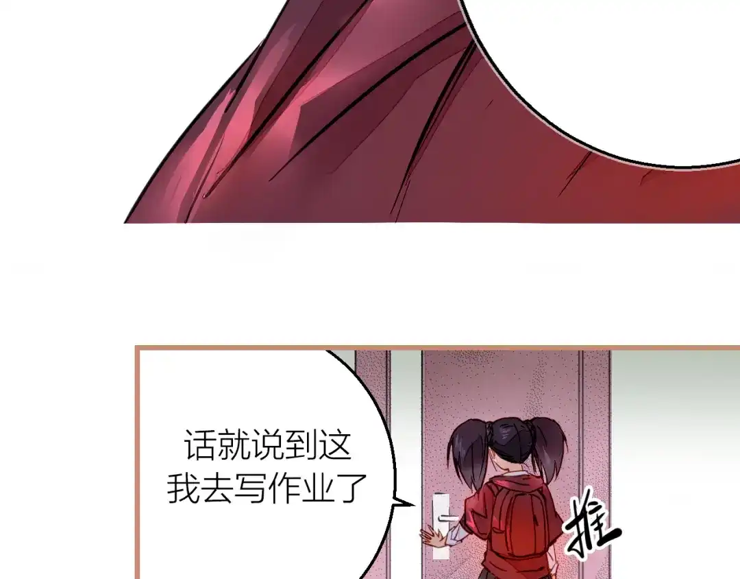 《太一箓》第2话 家庭危机？！ 第115页