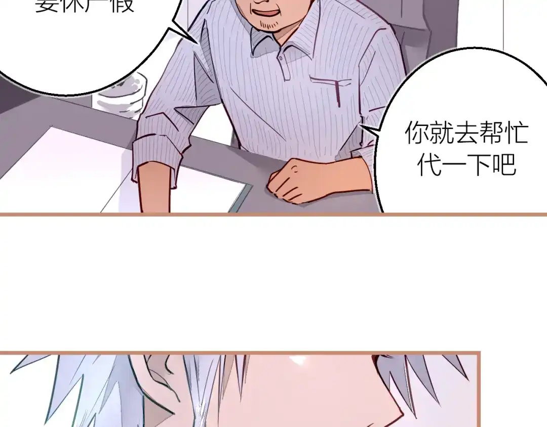 《太一箓》第3话 节外生枝！  第20页