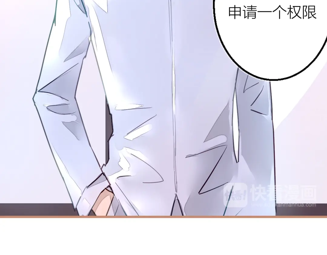 《太一箓》第3话 节外生枝！  第23页