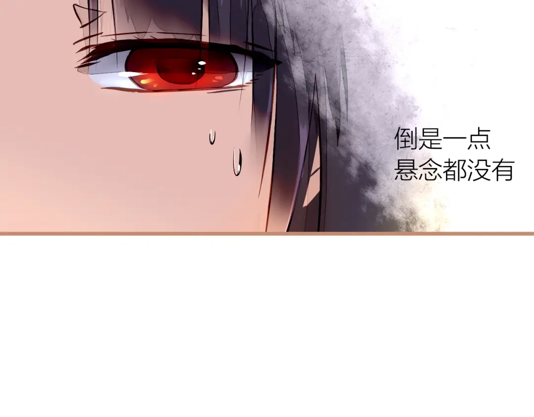 《太一箓》第3话 节外生枝！  第47页