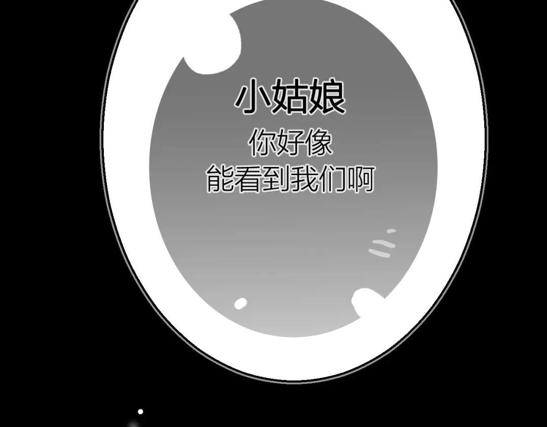 《太一箓》第3话 节外生枝！  第2页