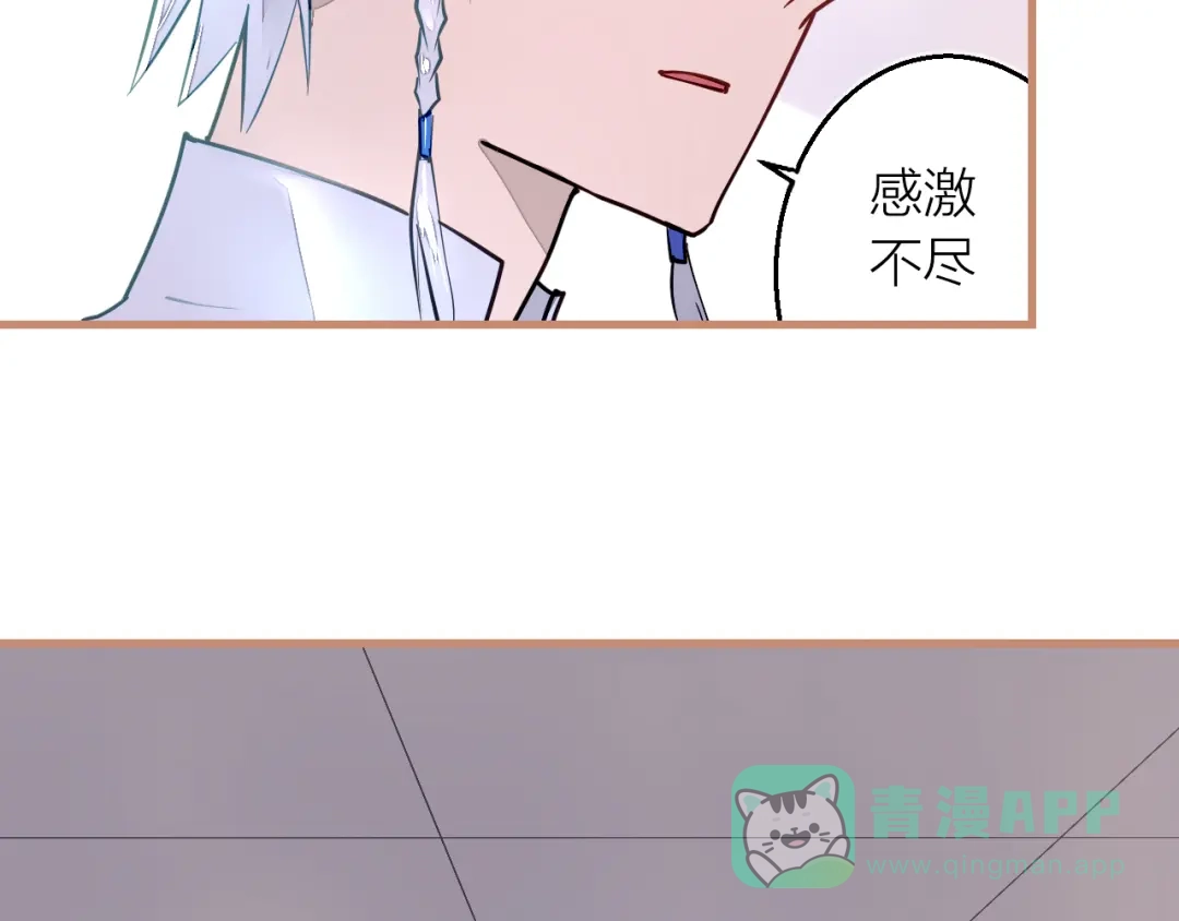 《太一箓》第3话 节外生枝！  第21页