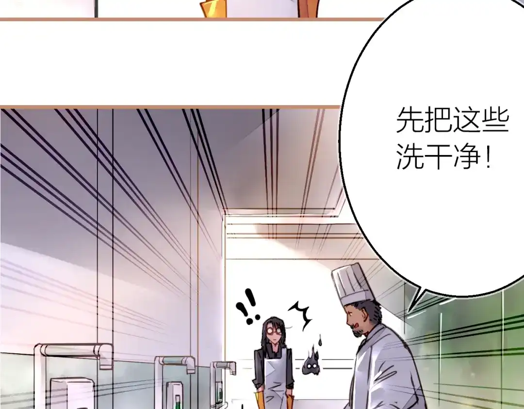 《太一箓》第3话 节外生枝！  第35页