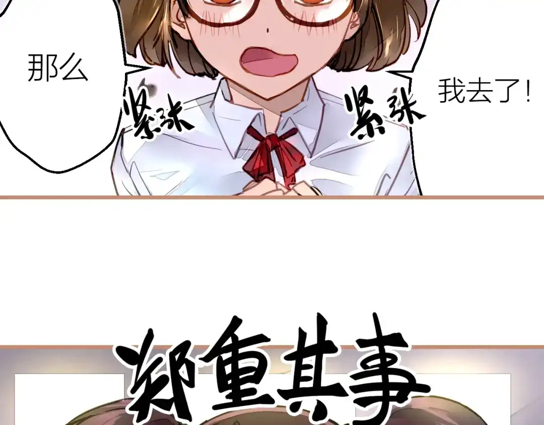《太一箓》第3话 节外生枝！  第42页