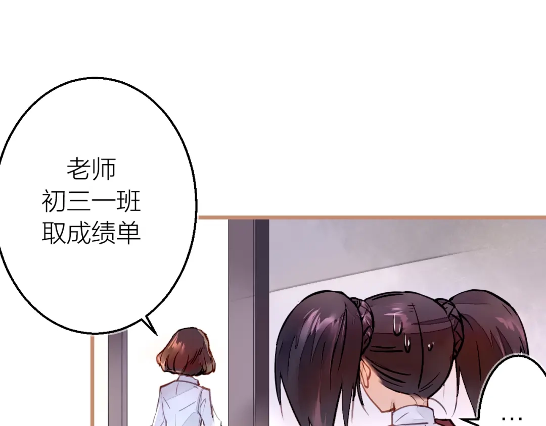《太一箓》第3话 节外生枝！  第44页