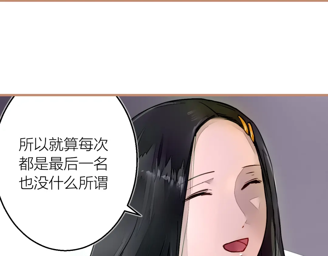 《太一箓》第3话 节外生枝！  第94页