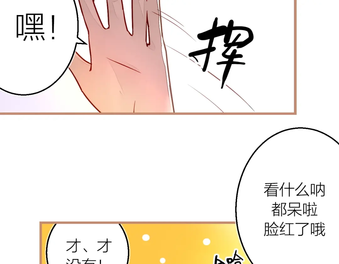 《太一箓》第3话 节外生枝！  第63页