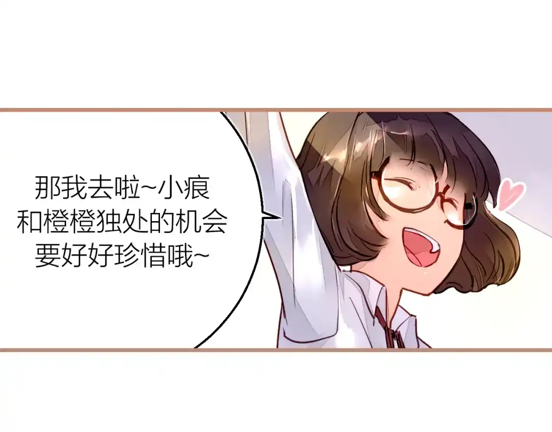 《太一箓》第3话 节外生枝！  第78页