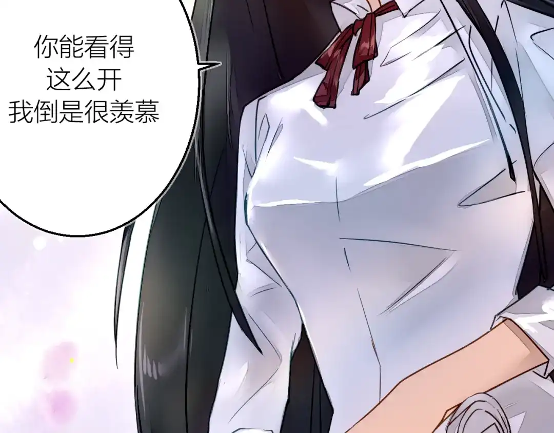 《太一箓》第3话 节外生枝！  第105页
