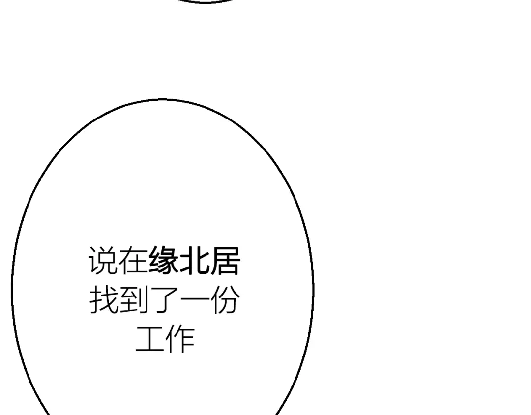 《太一箓》第3话 节外生枝！  第32页