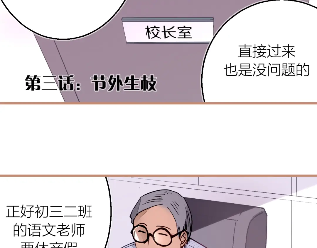 《太一箓》第3话 节外生枝！  第19页