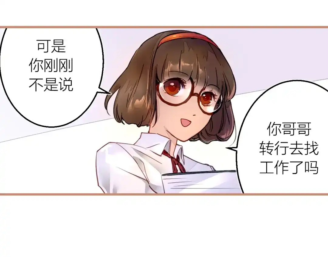 《太一箓》第3话 节外生枝！  第29页