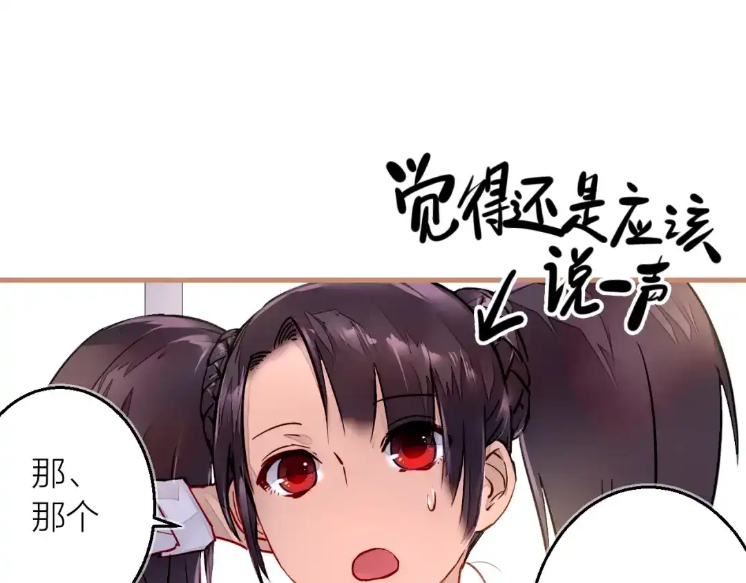 《太一箓》第3话 节外生枝！  第80页