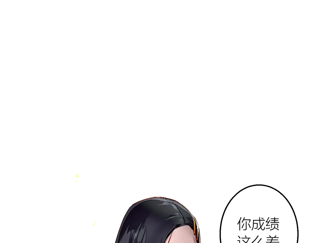 《太一箓》第3话 节外生枝！  第89页