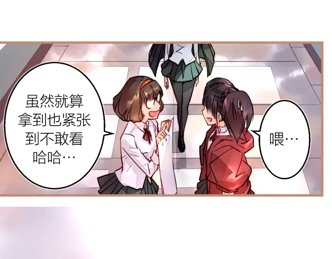 《太一箓》第3话 节外生枝！  第72页