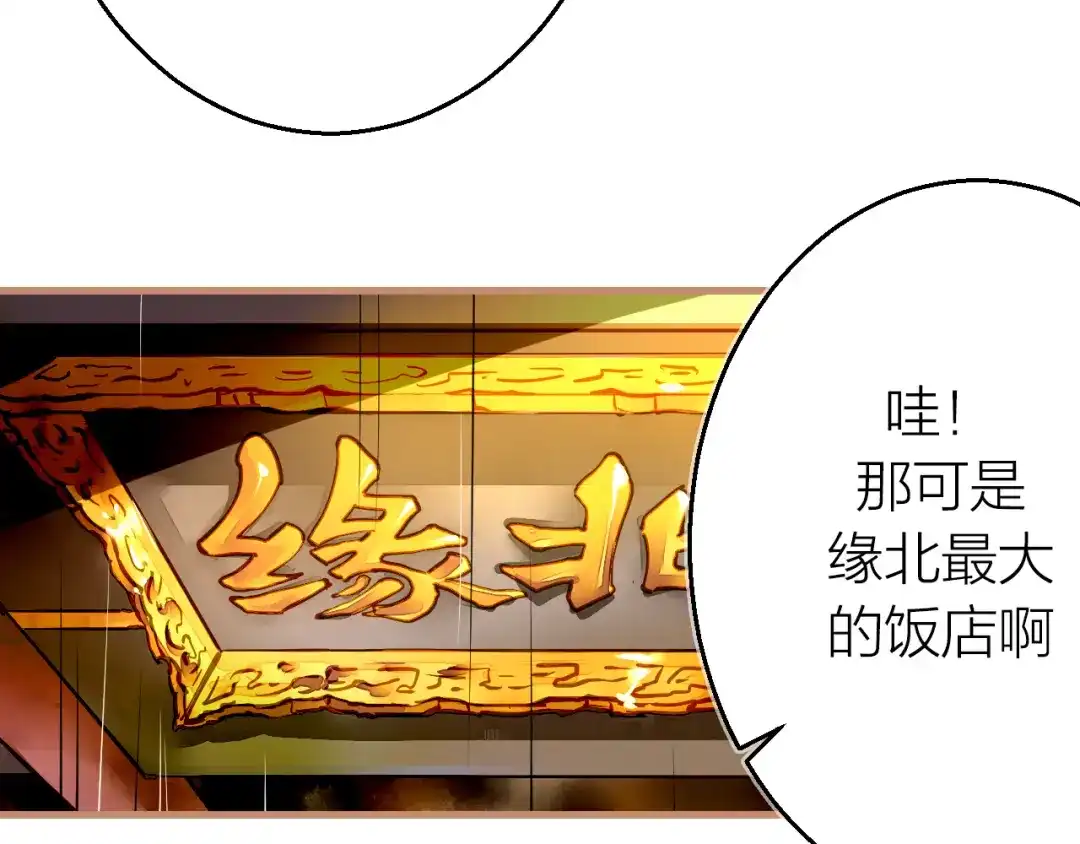 《太一箓》第3话 节外生枝！  第33页