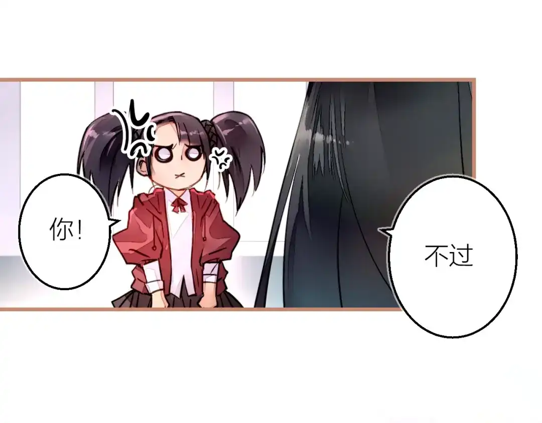 《太一箓》第3话 节外生枝！  第103页