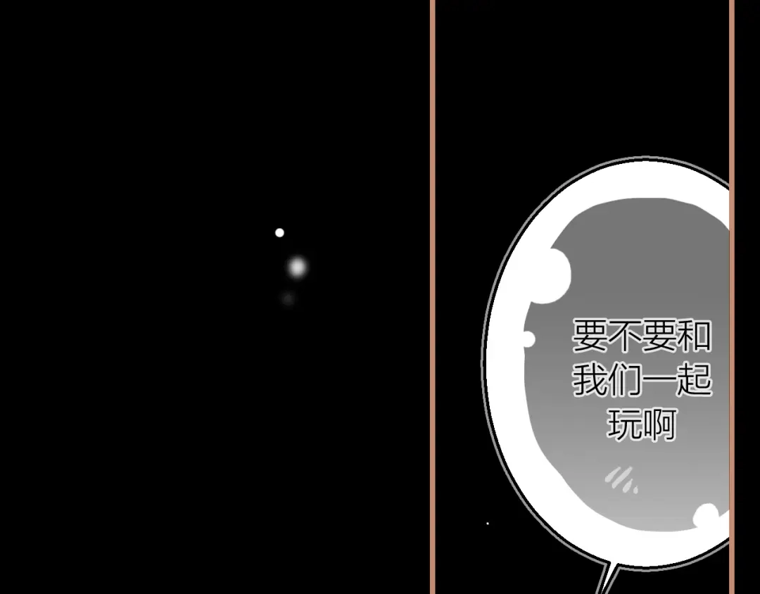 《太一箓》第3话 节外生枝！  第4页