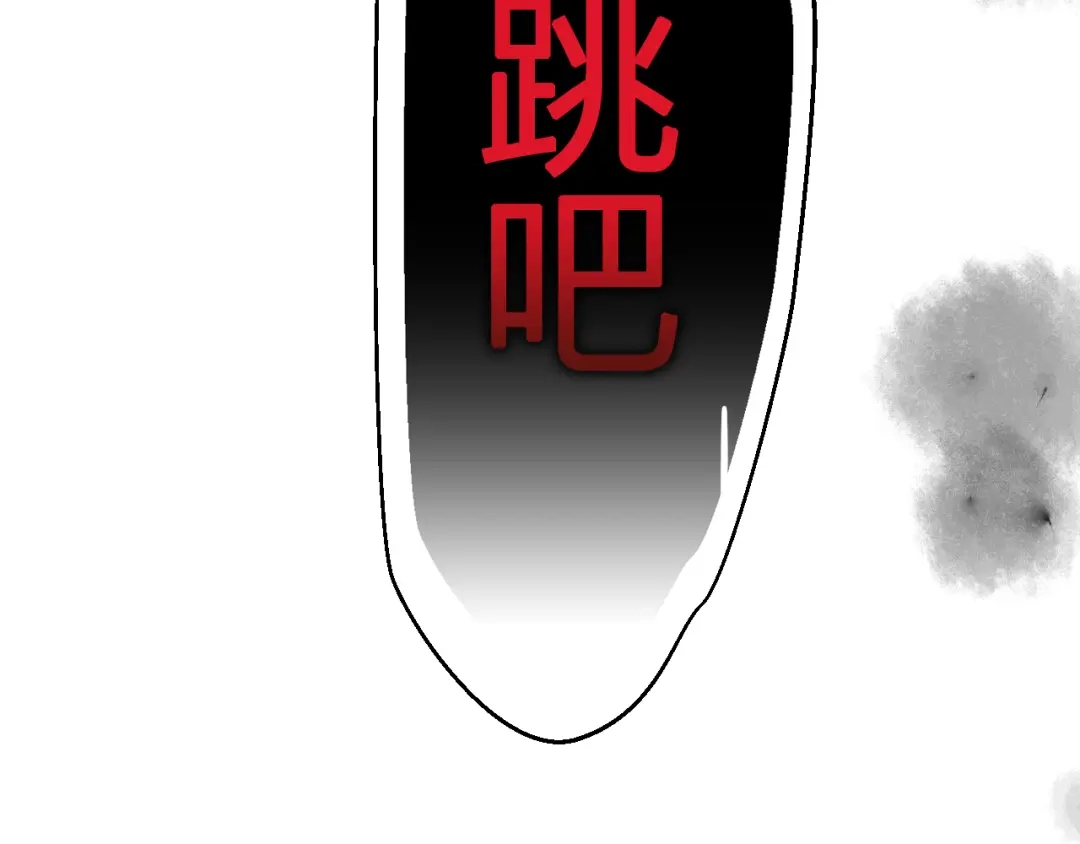 《太一箓》第3话 节外生枝！  第128页