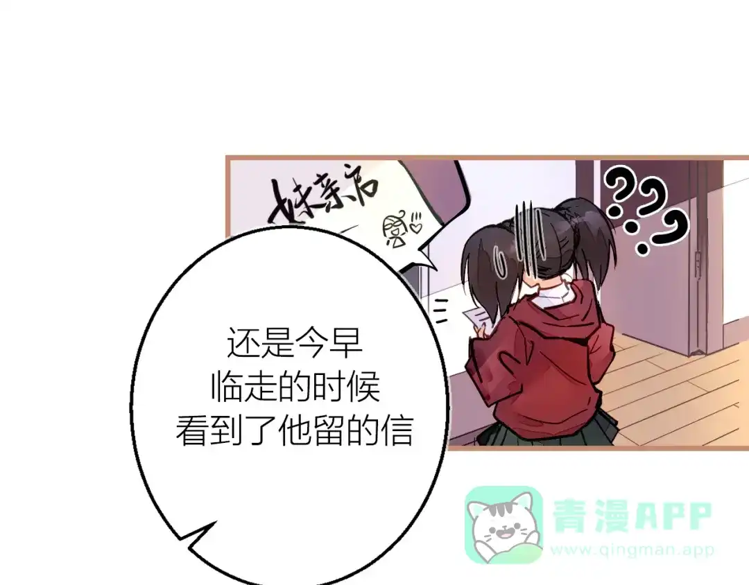 《太一箓》第3话 节外生枝！  第31页