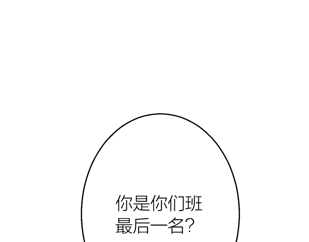 《太一箓》第3话 节外生枝！  第83页