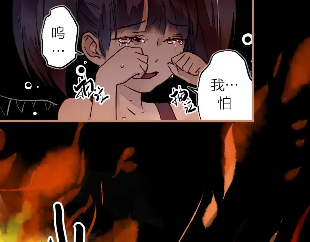 《太一箓》第3话 节外生枝！  第8页