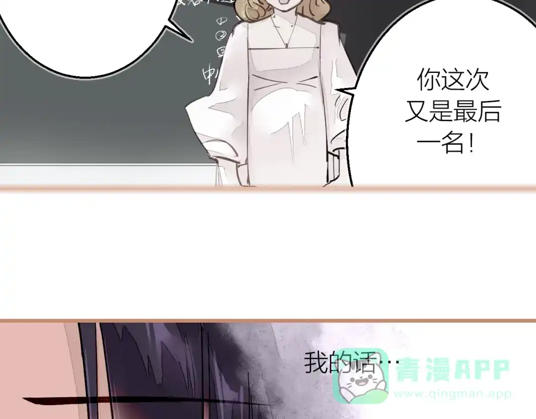 《太一箓》第3话 节外生枝！  第46页