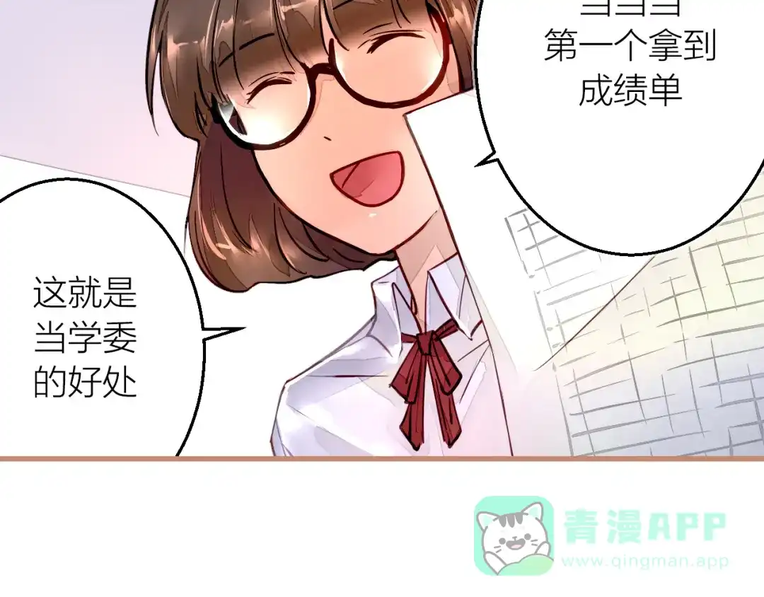 《太一箓》第3话 节外生枝！  第71页