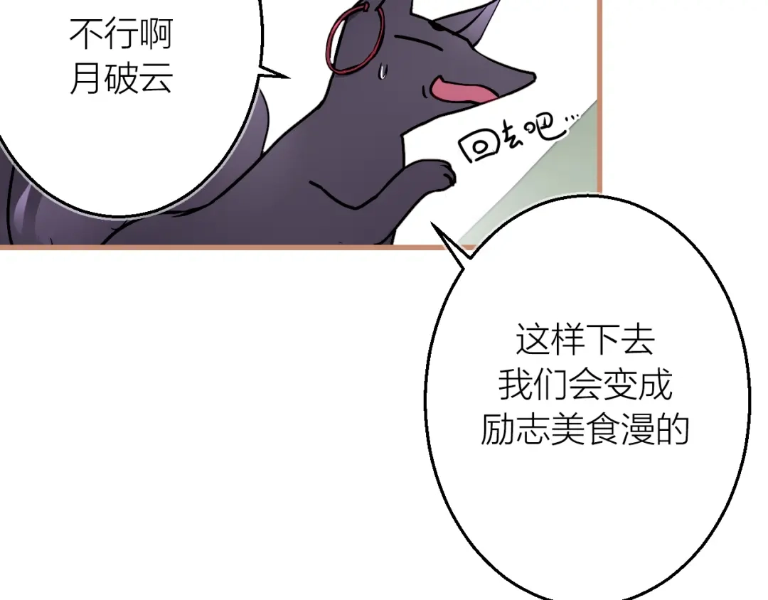 《太一箓》第3话 节外生枝！  第37页