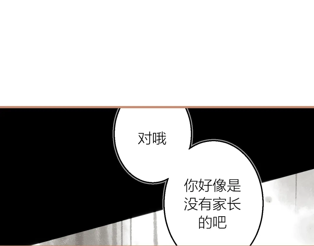 《太一箓》第3话 节外生枝！  第93页
