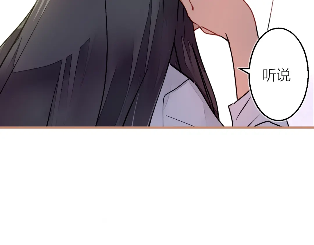 《太一箓》第3话 节外生枝！  第82页