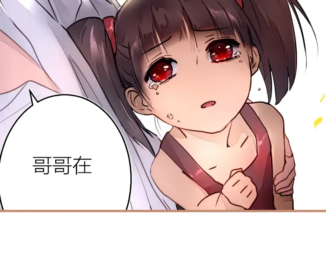《太一箓》第3话 节外生枝！  第13页