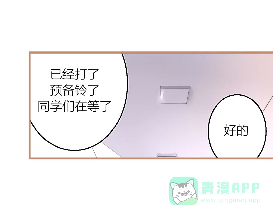 《太一箓》第3话 节外生枝！  第116页