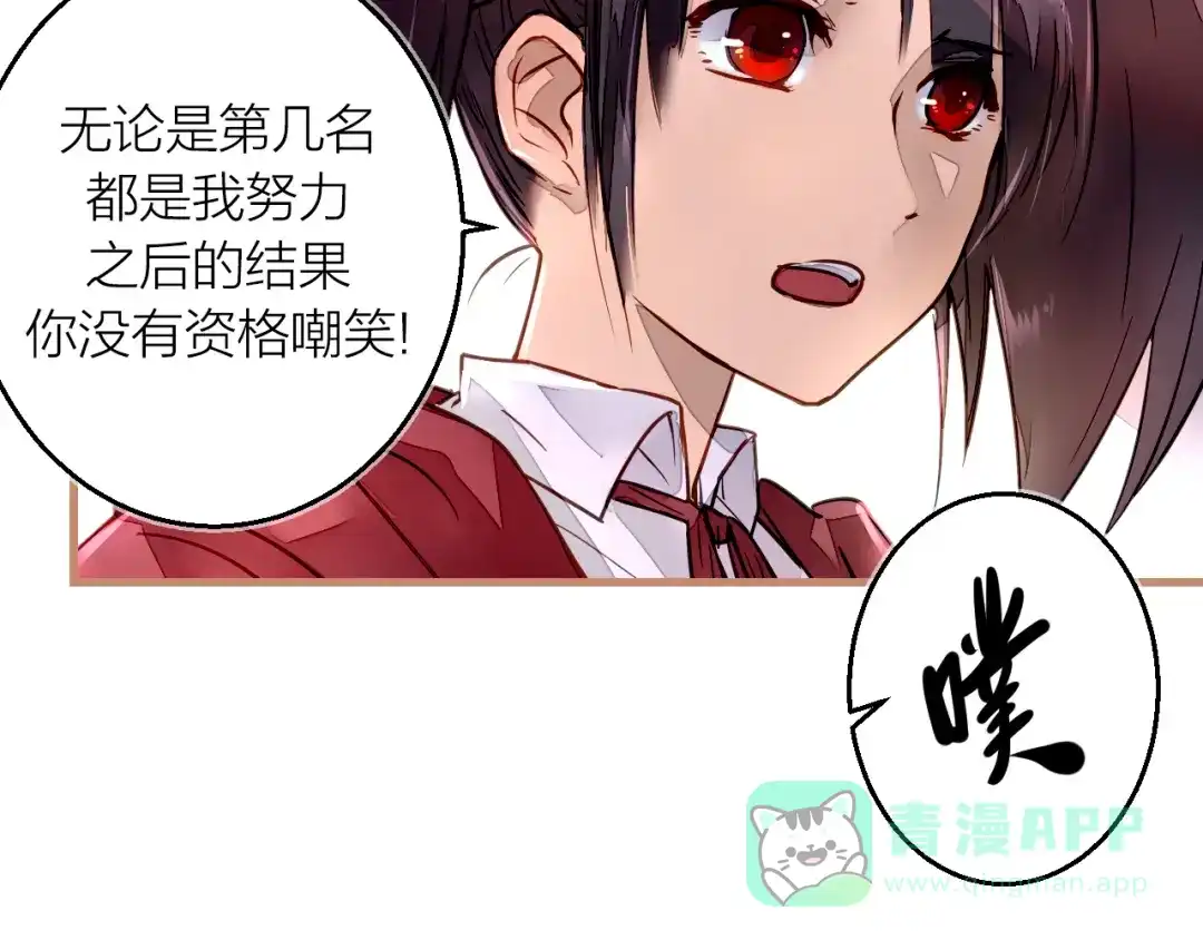 《太一箓》第3话 节外生枝！  第101页