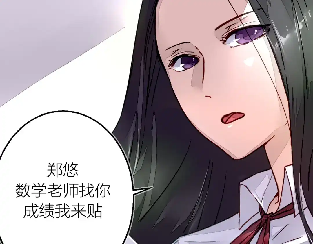 《太一箓》第3话 节外生枝！  第75页