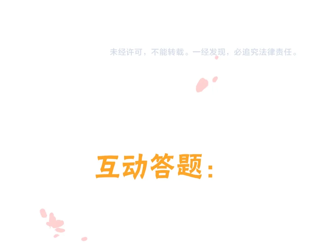 《太一箓》第3话 节外生枝！  第133页