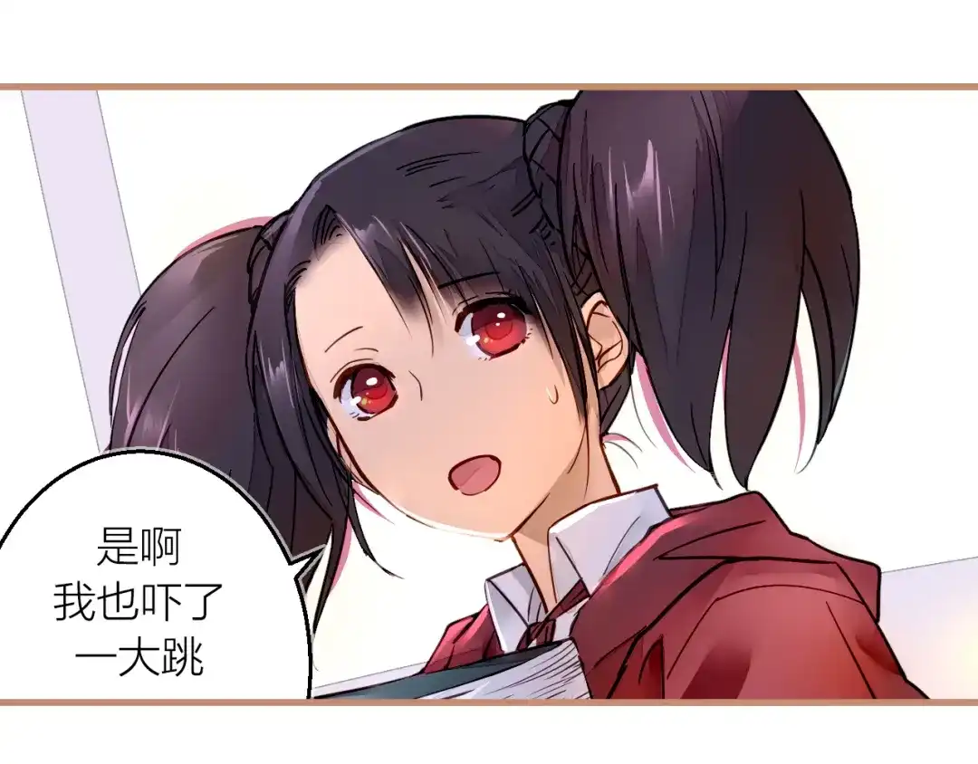 《太一箓》第3话 节外生枝！  第30页